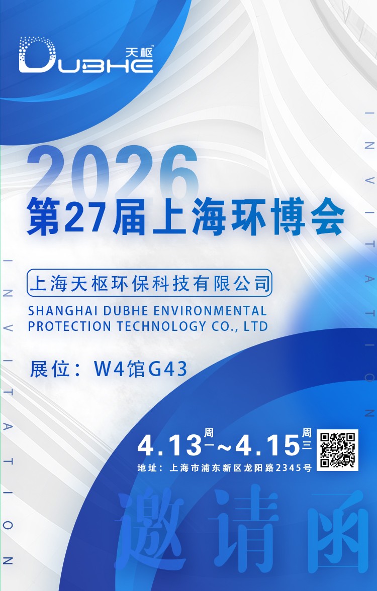 1772158512774803.jpg 环博会邀请函.jpg